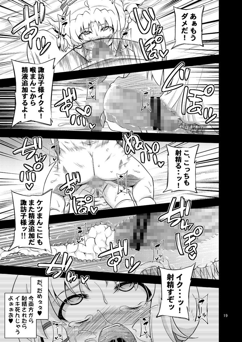 サンプル画像4:肉欲神仰信 – Carnal desire in God ［Next］ – [作品ID:d_129540]