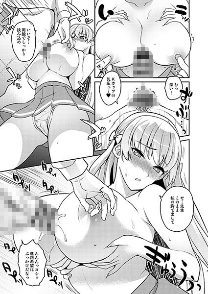 サンプル画像3:教育的レコォド [作品ID:d_129541]