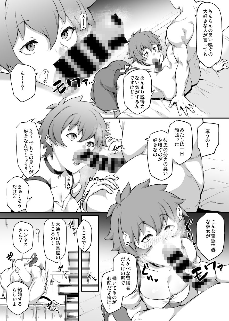 サンプル画像2:この素晴らしいエロモブで射精うっ！ [作品ID:d_129547]