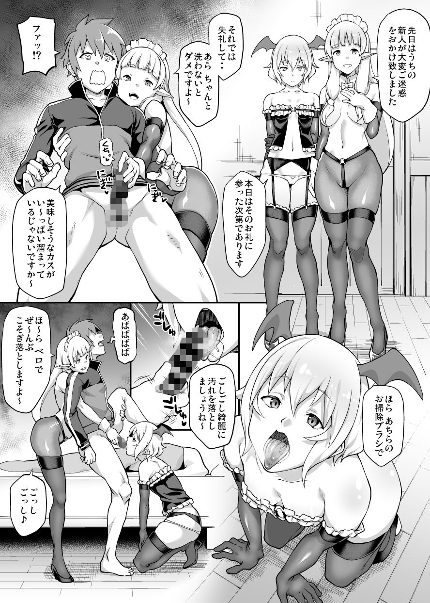 サンプル画像4:この素晴らしいエロモブで射精うっ！ [作品ID:d_129547]