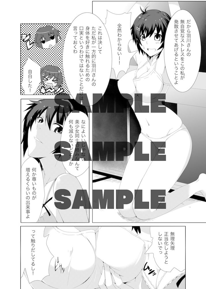 サンプル画像1:Ero-conte2 ネコモノガタリ [作品ID:d_129550]