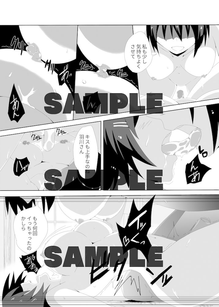 サンプル画像3:Ero-conte2 ネコモノガタリ [作品ID:d_129550]