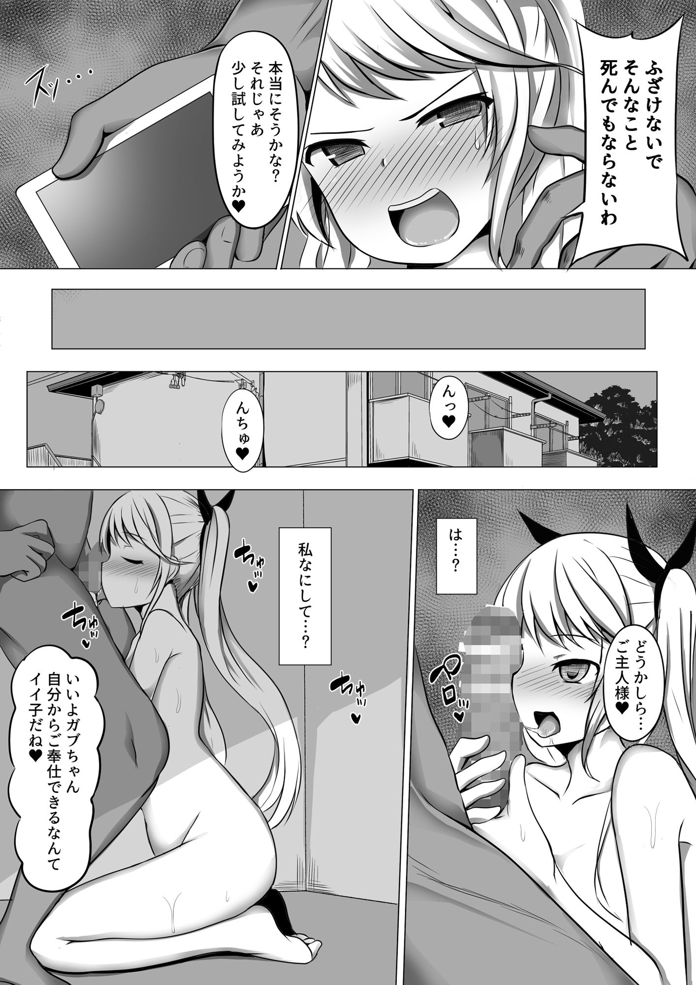 サンプル画像1:ガブリエラヒプノ [作品ID:d_129561]