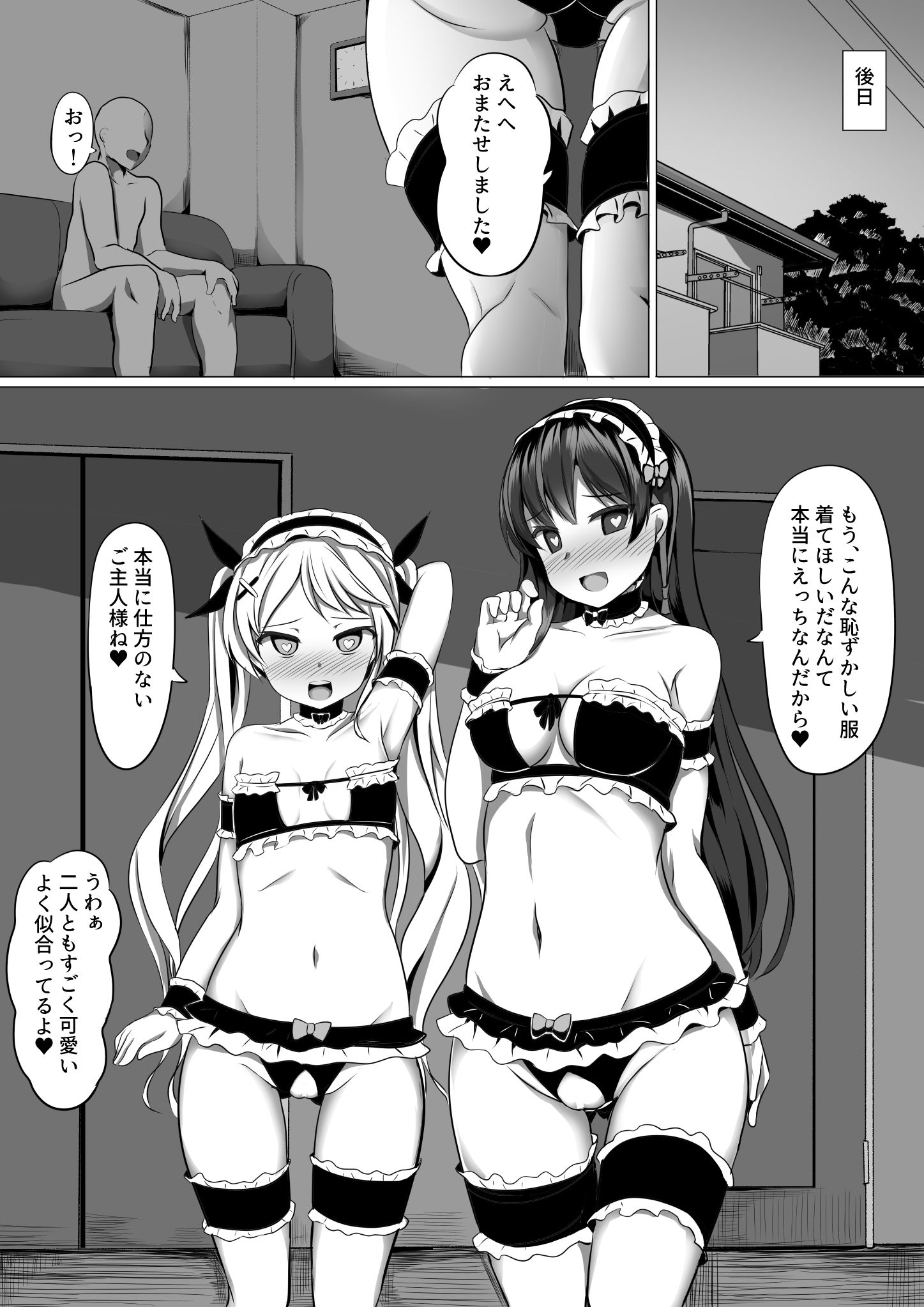 サンプル画像4:ガブリエラヒプノ [作品ID:d_129561]