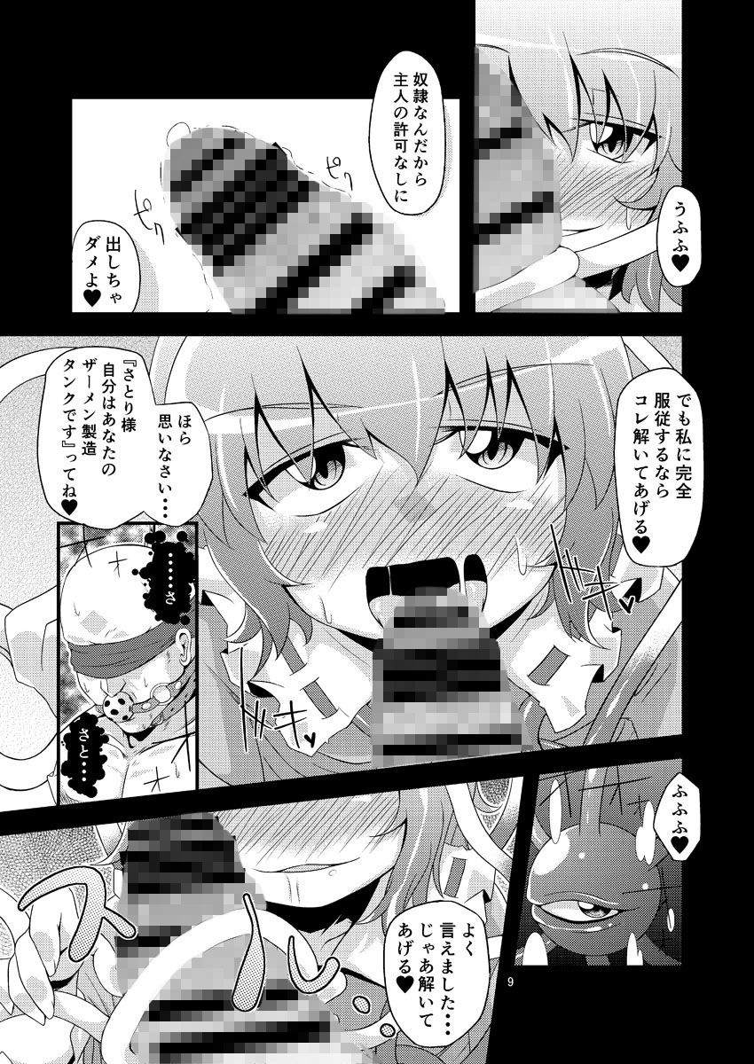 サンプル画像1:犯逆奴隷 [作品ID:d_129562]