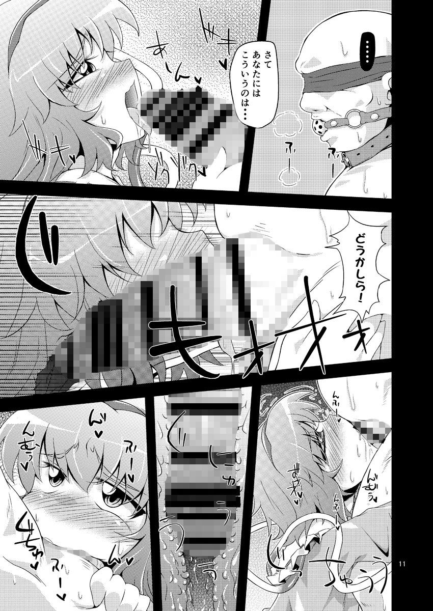 サンプル画像3:犯逆奴隷 [作品ID:d_129562]