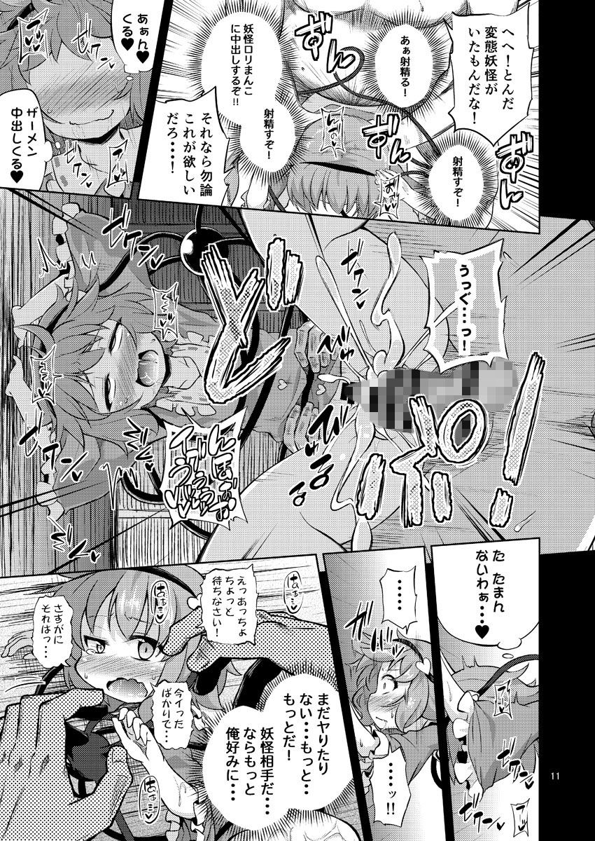 サンプル画像2:変態さとりは専用マゾホール？ [作品ID:d_129565]