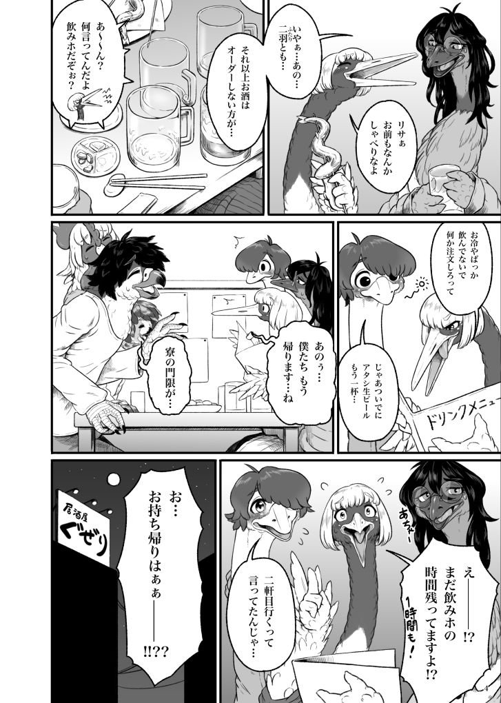 サンプル画像2:くびながーるず [作品ID:d_129567]
