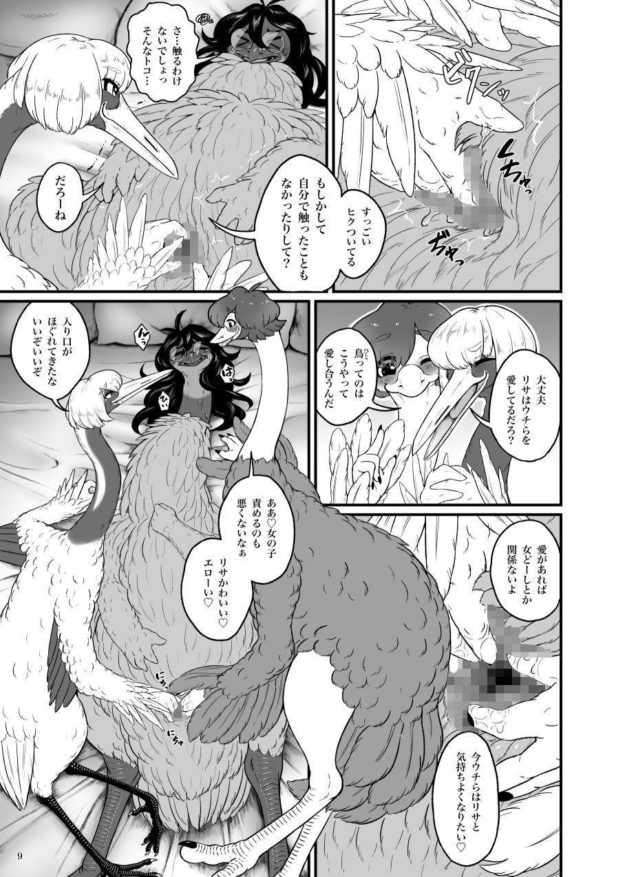 サンプル画像3:くびながーるず [作品ID:d_129567]