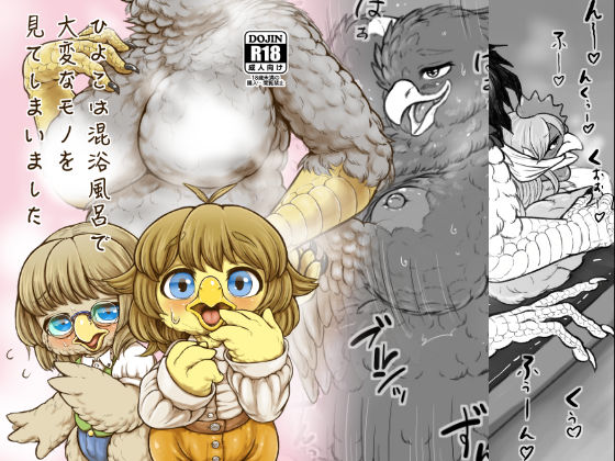 サンプル画像5:くびながーるず [作品ID:d_129567]