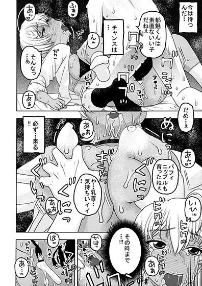 サンプル画像6:眠らせた郁魅を生ハメレイプ [作品ID:d_129600]