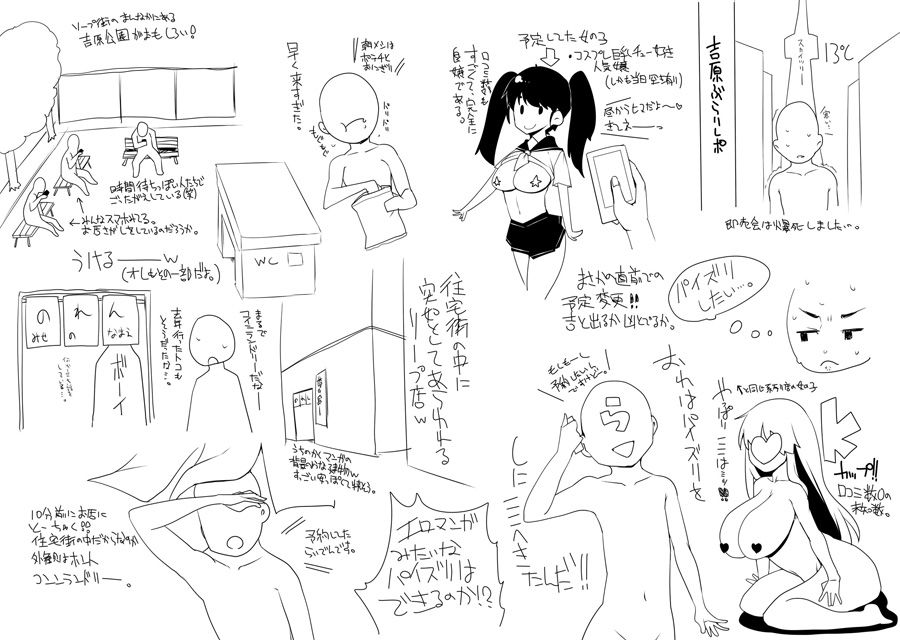 サンプル画像2:2号ちゃんと即ハメ [作品ID:d_129602]