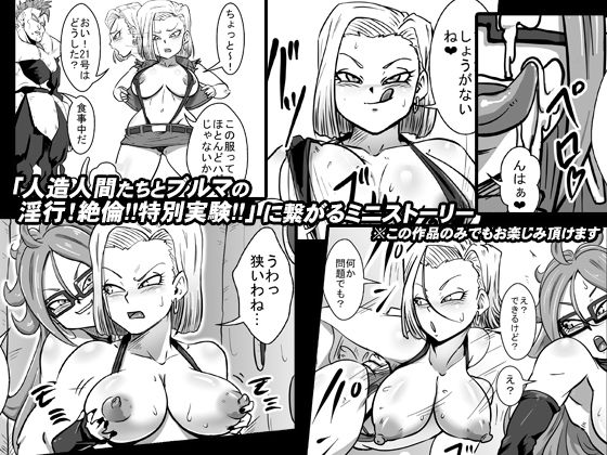 サンプル画像1:性欲の塊 強欲な人造人間 [作品ID:d_129621]