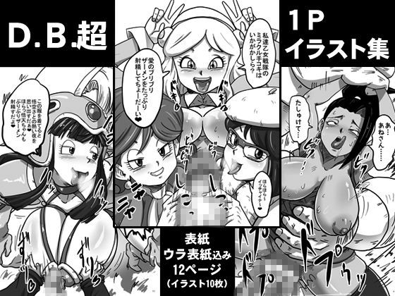 サンプル画像1:ピチピチビッチコレクション [作品ID:d_129622]