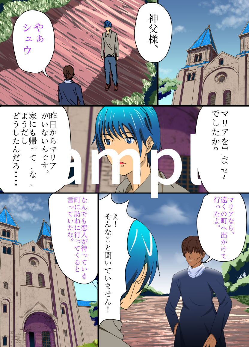 サンプル画像1:神託陵辱 後編 [作品ID:d_129634]