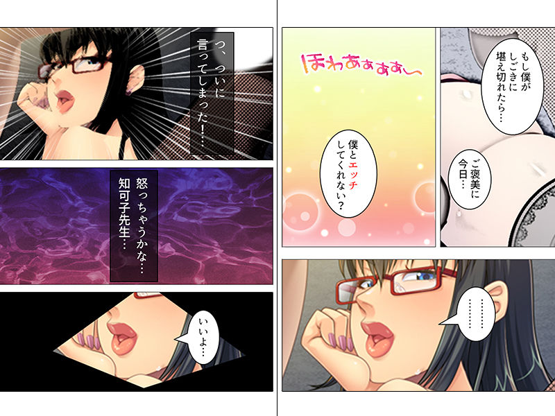 サンプル画像1:女の人のオマ●コ、こんなに近くで見るの初めてだ！ 中巻 [作品ID:d_129642]