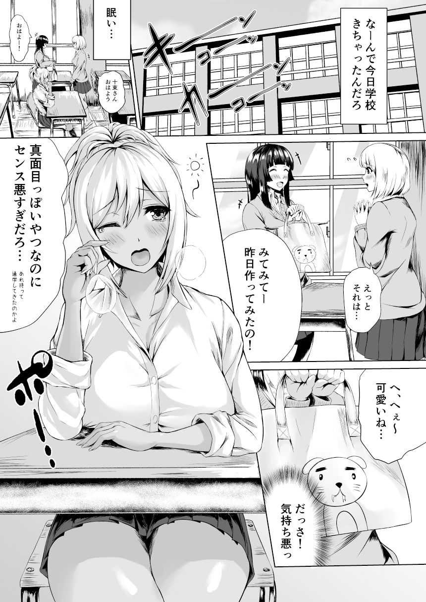 サンプル画像1:The Hardest Part Girl [作品ID:d_129646]