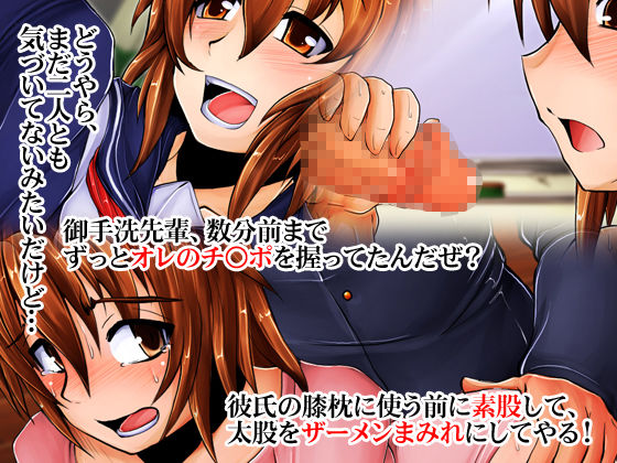 サンプル画像1:彼氏持ちの御手洗先輩は俺専用肉便器 [作品ID:d_129662]
