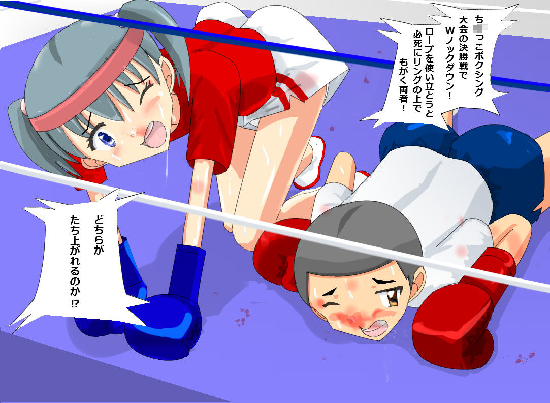 サンプル画像1:ミックスボクシングCG集3 [作品ID:d_129688]