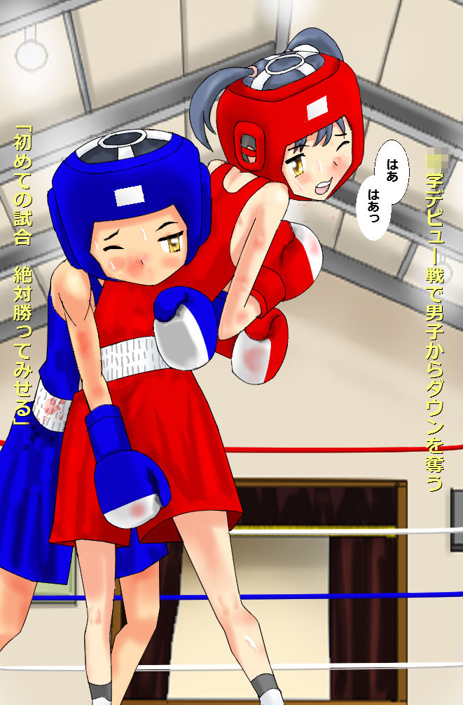 サンプル画像2:ミックスボクシングCG集3 [作品ID:d_129688]