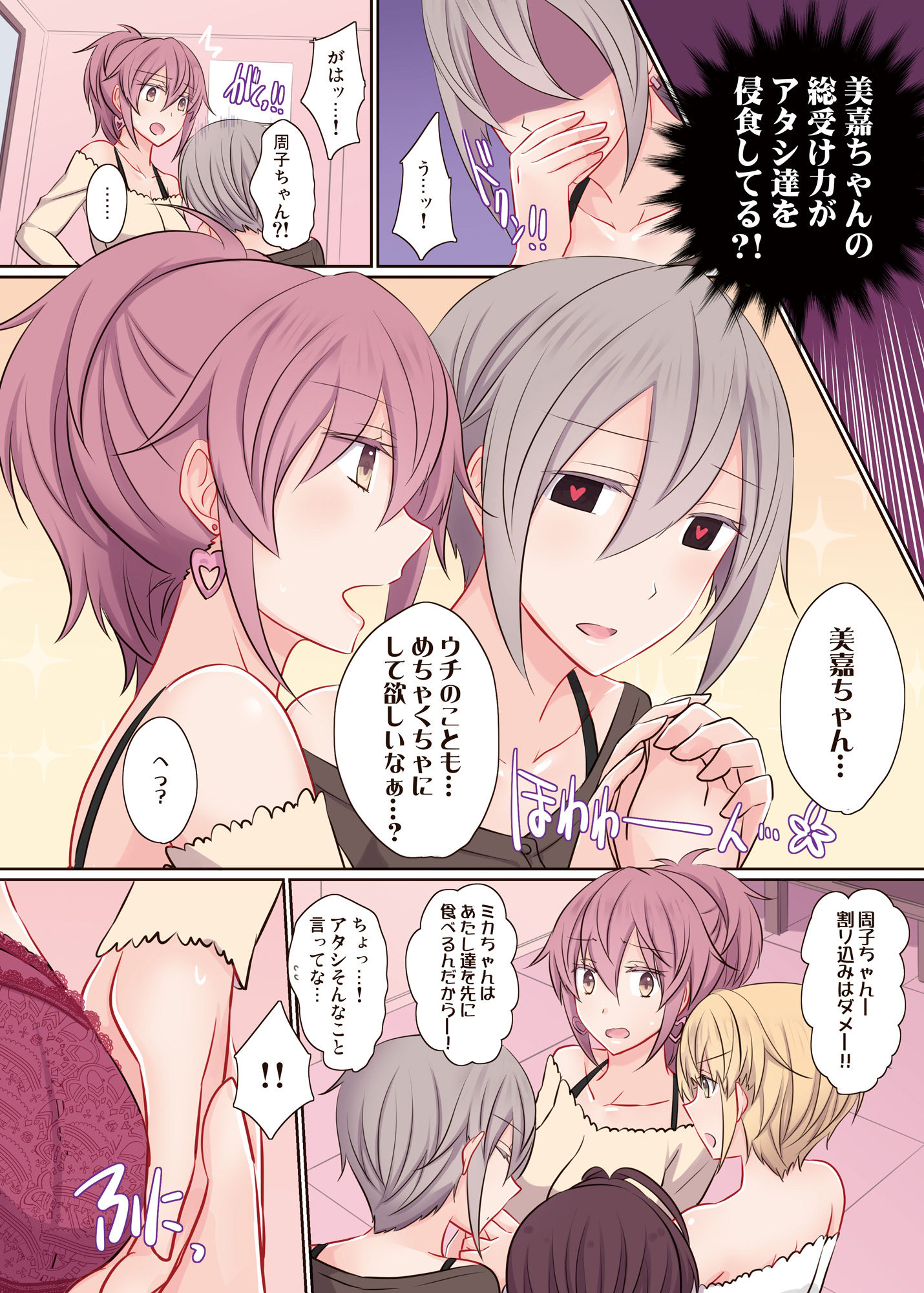 サンプル画像2:グラデュエイト ロウアー class:LiPPS（モノクロ版） [作品ID:d_129706]