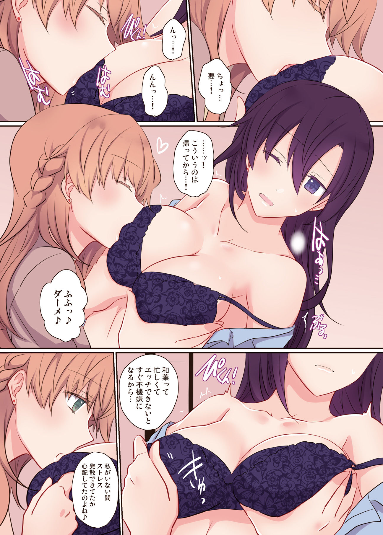 サンプル画像2:Office Sweet 365（モノクロ版） [作品ID:d_129708]