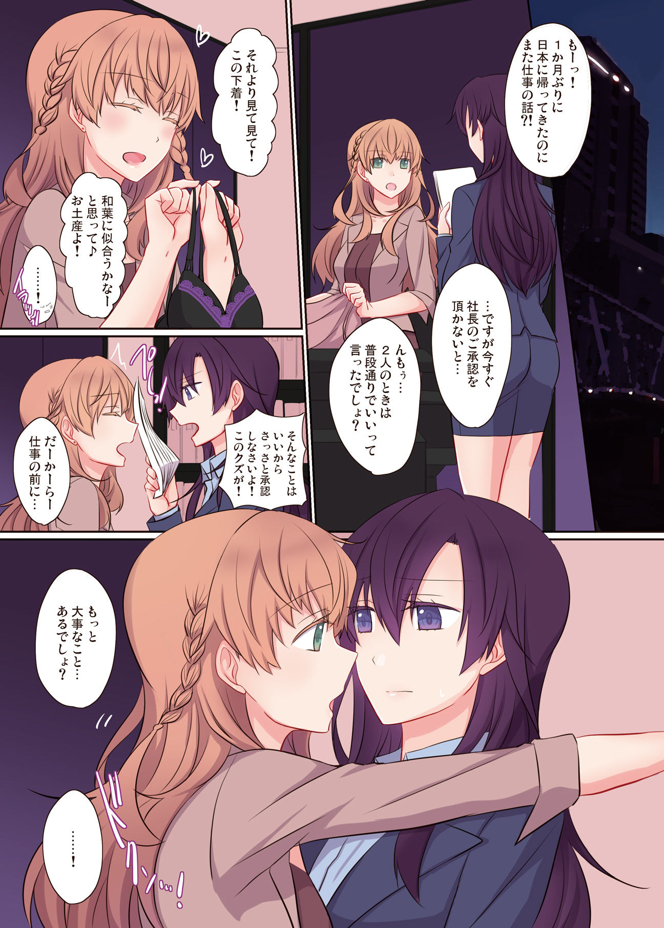 サンプル画像3:Office Sweet 365（モノクロ版） [作品ID:d_129708]