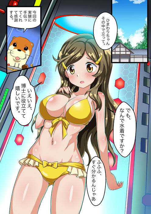 サンプル画像1:Vividark Opertion [作品ID:d_129726]