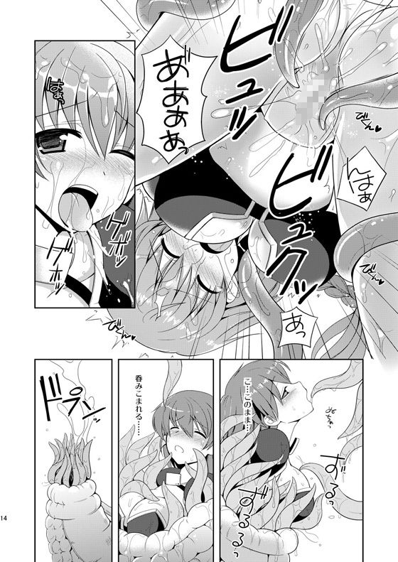 サンプル画像2:女戦士を捕食せよ！ [作品ID:d_129727]