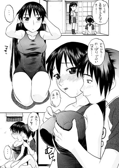 サンプル画像6:榊さぁ～ん！！2 [作品ID:d_129735]