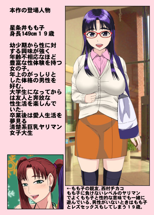 サンプル画像2:私の今の彼氏、実はオークで、毎日異種間セックスして結婚を前提にお付き合いしてます。 [作品ID:d_129757]