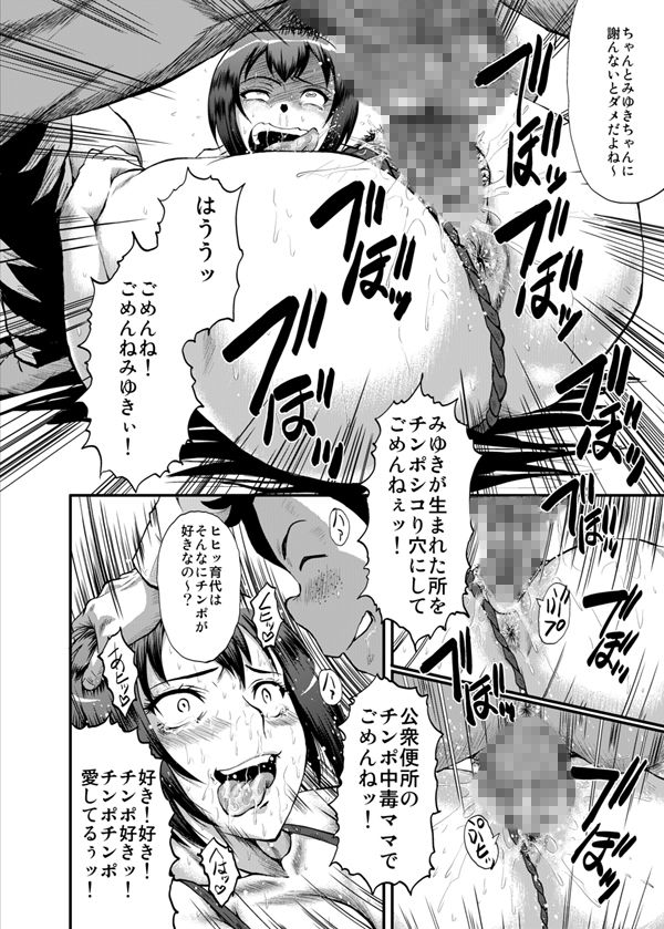 サンプル画像4:ウラバンビ46 牝母～異常性欲に抗えない淫母～ [作品ID:d_129771]