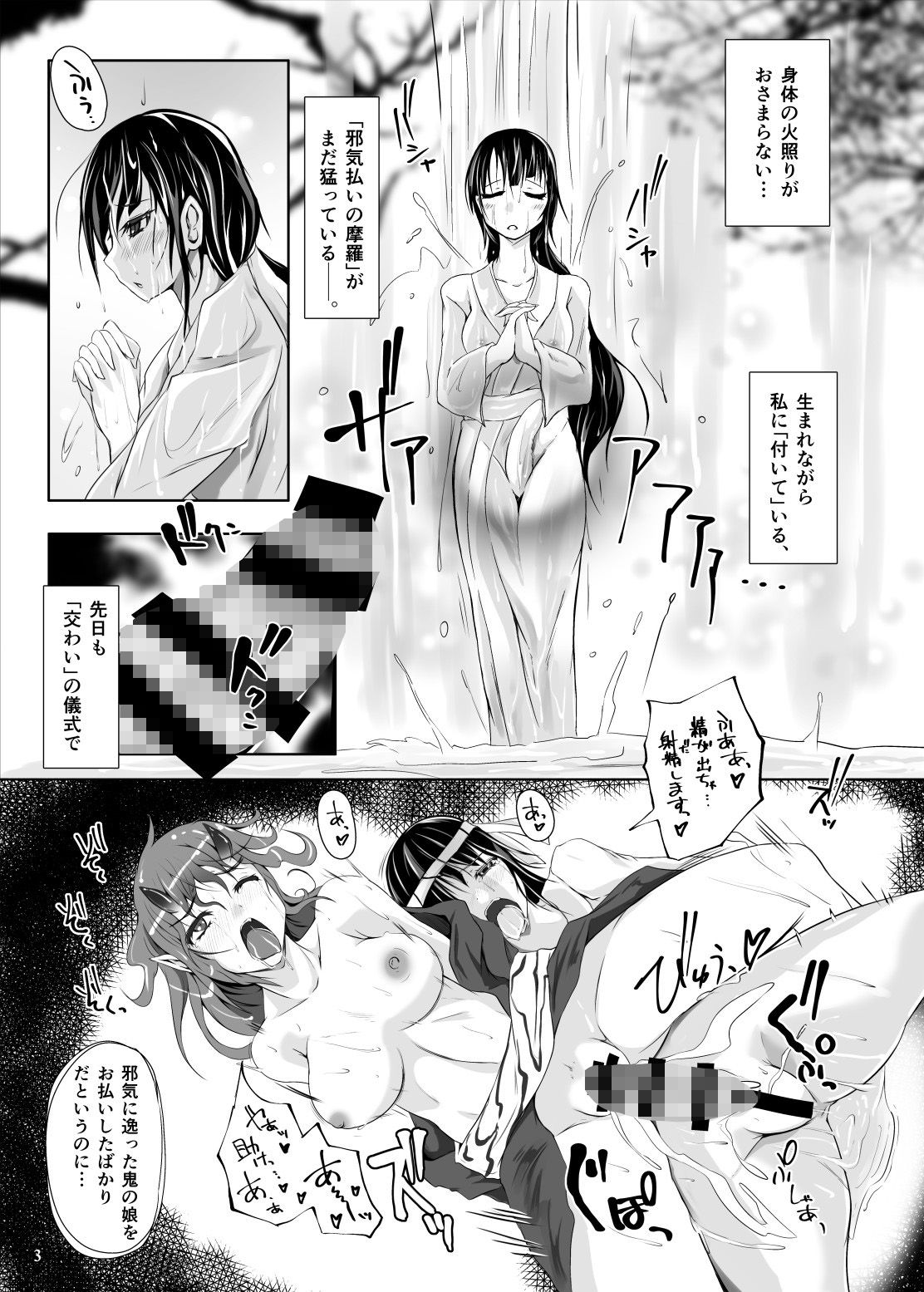 サンプル画像1:ふたふた鬼の仇討ち [作品ID:d_129776]