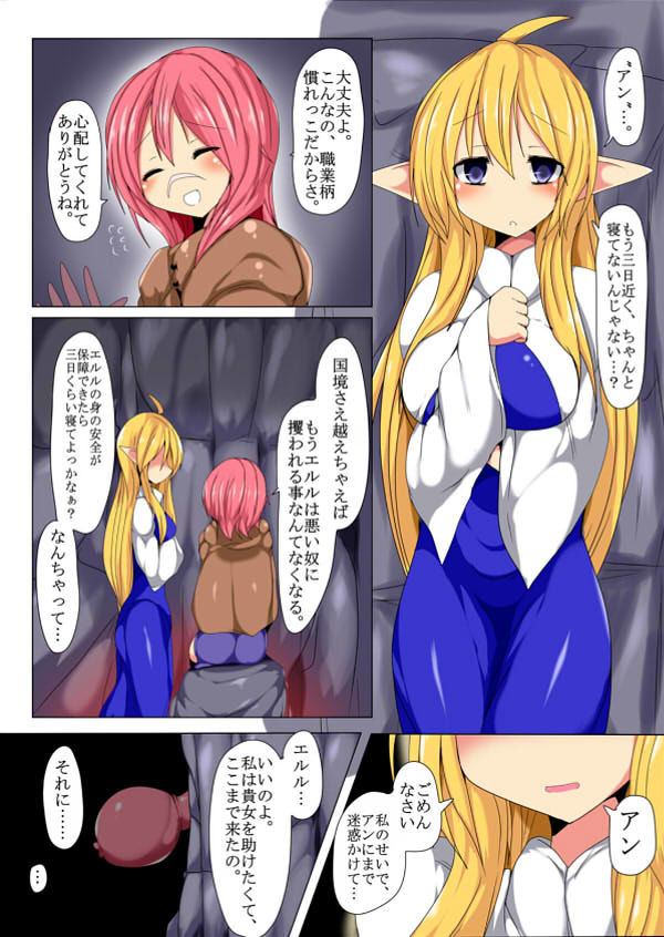 サンプル画像1:眷属の連鎖 [作品ID:d_129785]