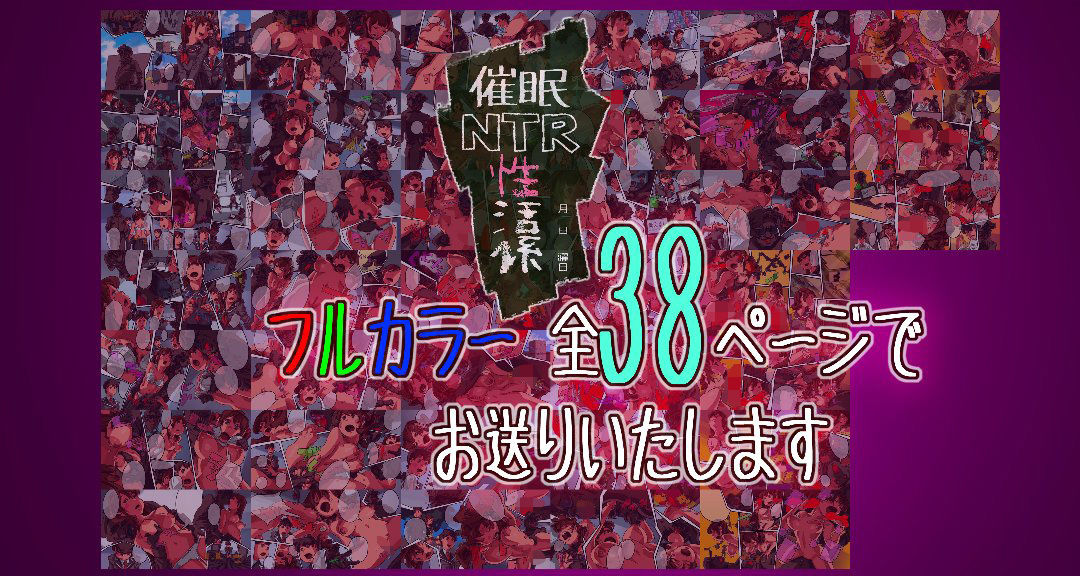 サンプル画像4:催眠NTR性活係 [作品ID:d_129792]