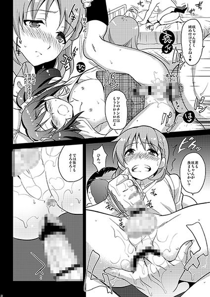 サンプル画像2:メスログ [作品ID:d_129793]