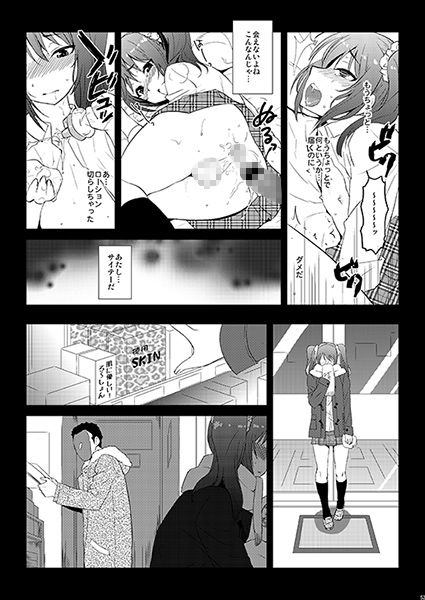 サンプル画像4:メスログ [作品ID:d_129793]