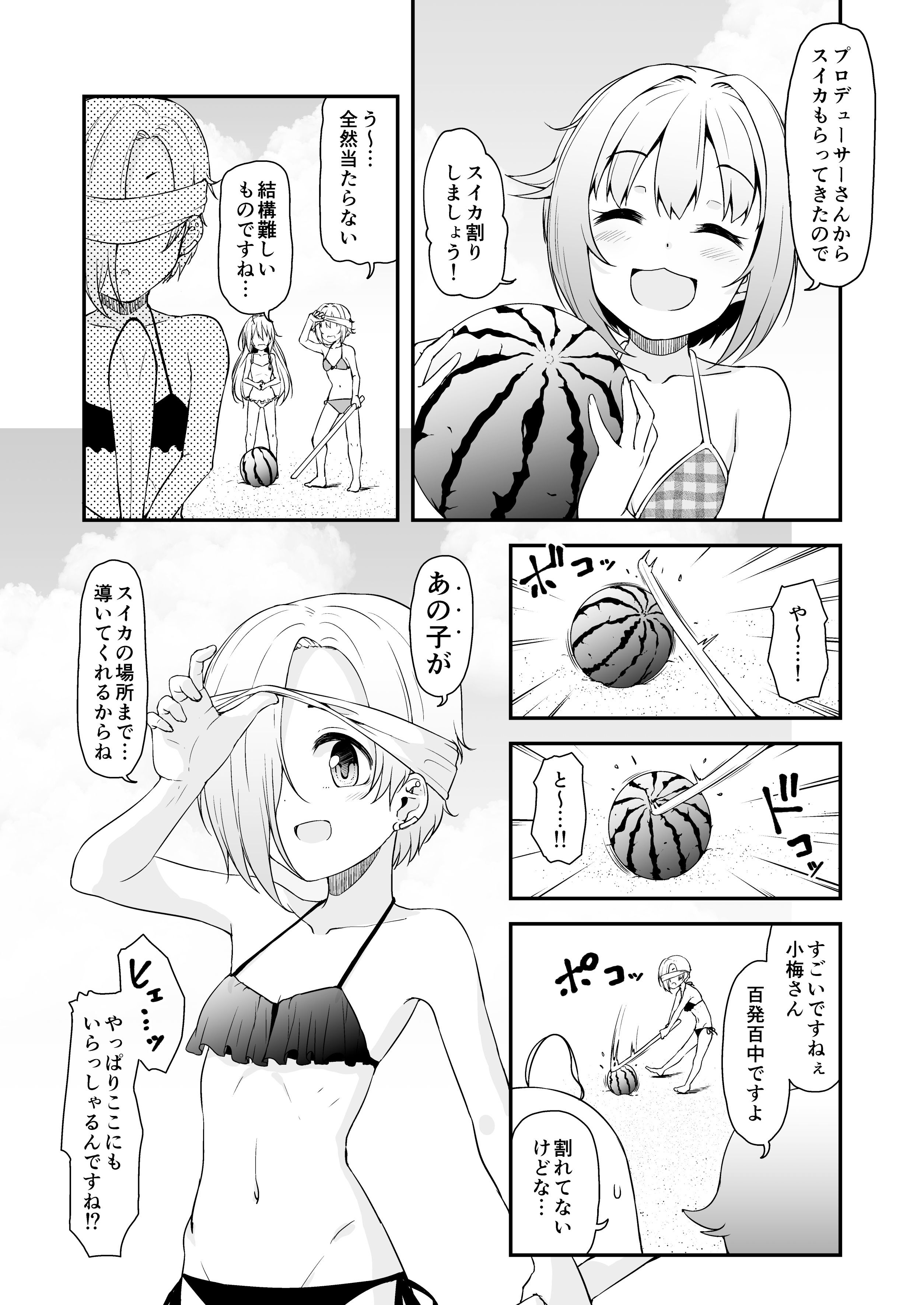 サンプル画像1:142’s ON THE PRIVATE BEACH ！！ [作品ID:d_129802]