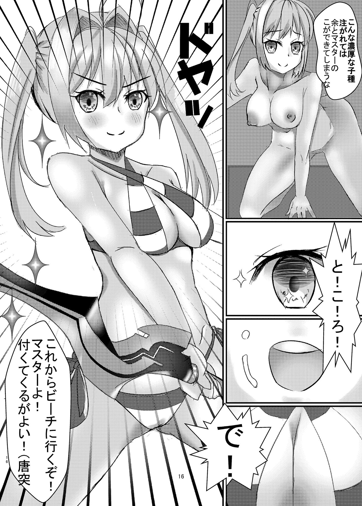 サンプル画像3:You●ubeで配信してたらマスターに見つかってXXX [作品ID:d_129811]