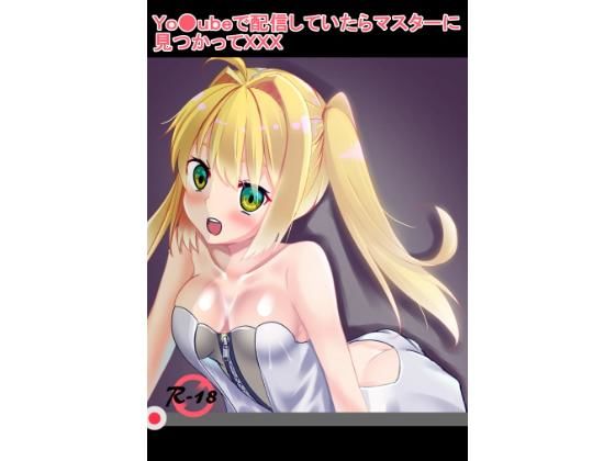 You●ubeで配信してたらマスターに見つかってXXX無料サンプル画像