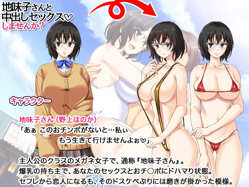 サンプル画像3:地味子さんと中出しセックスしませんか？ [作品ID:d_129819]