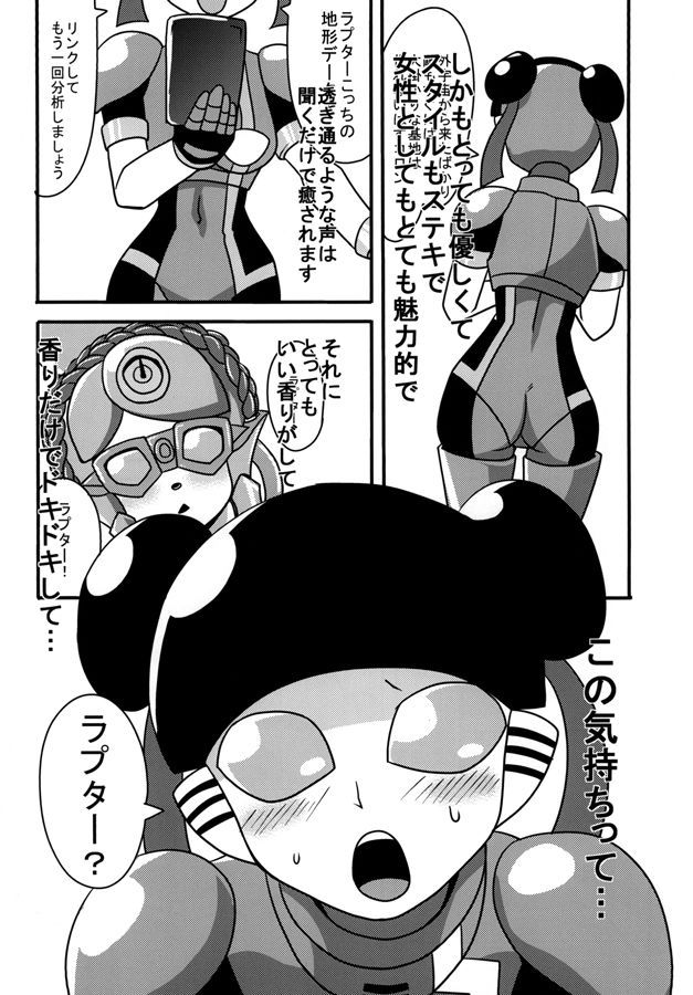 サンプル画像3:萌えよ鋼鉄コロン5 Fussy Fantasy [作品ID:d_129820]