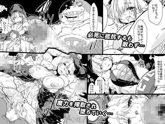 サンプル画像2:囚われのベロニカ 異種姦陵辱 ～魔力搾取されて堕ちるまで～ [作品ID:d_129824]