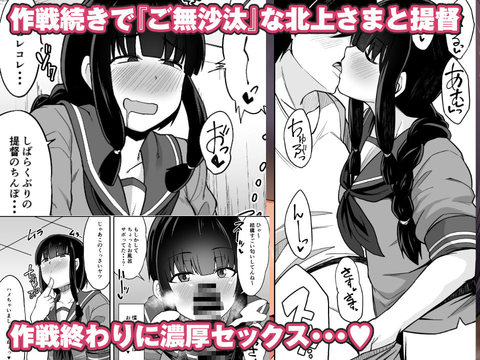 サンプル画像1:北上さまとゆる×2H！？ [作品ID:d_129828]