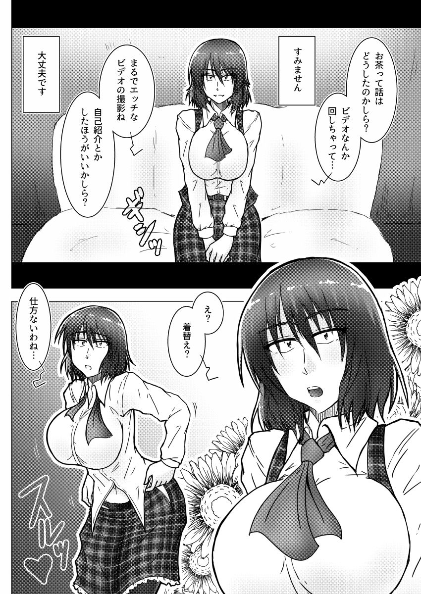 風見幽香ナンパして即日バニーガール