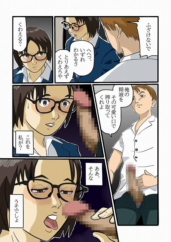 サンプル画像4:校内服従 ～女教師・希美～ [作品ID:d_129841]