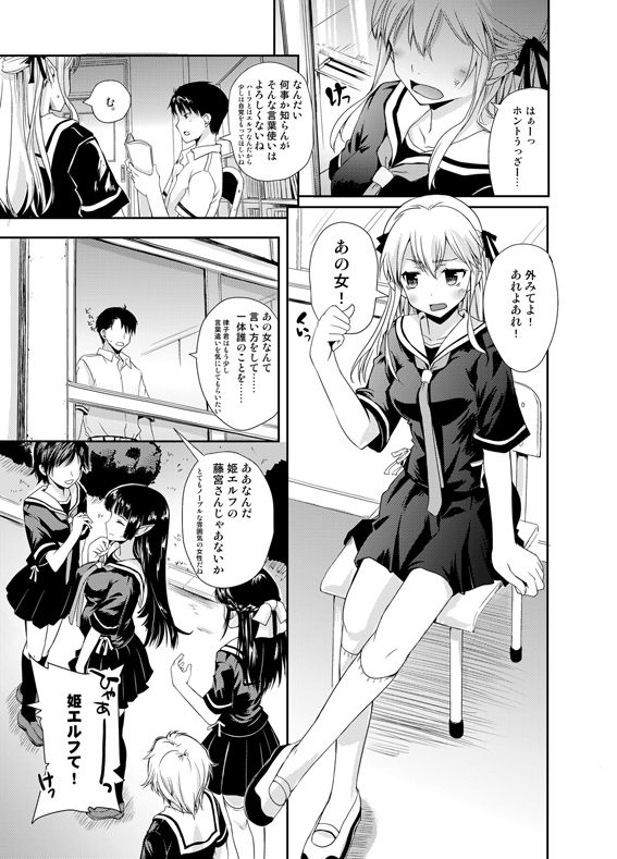 サンプル画像1:エルフっていうのは！ [作品ID:d_129850]