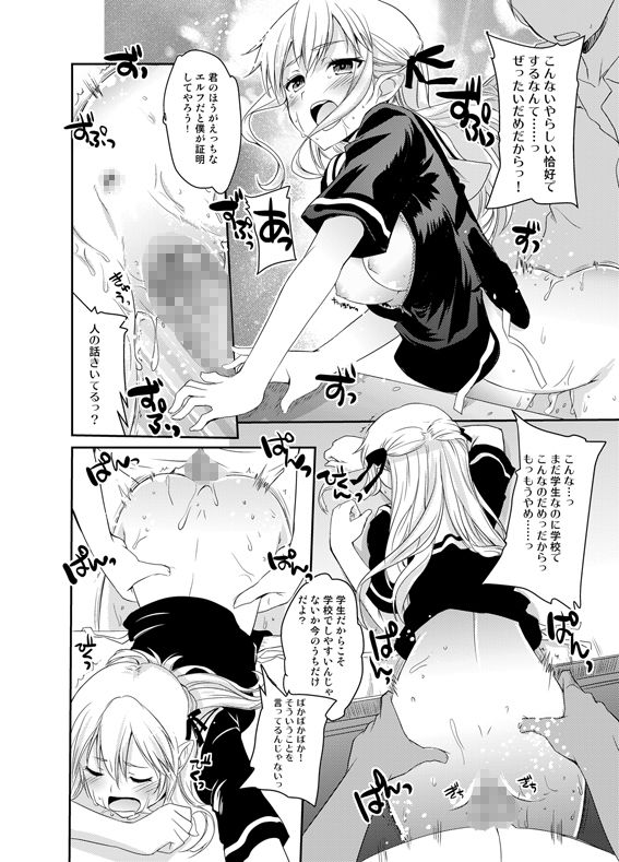 サンプル画像3:エルフっていうのは！ [作品ID:d_129850]