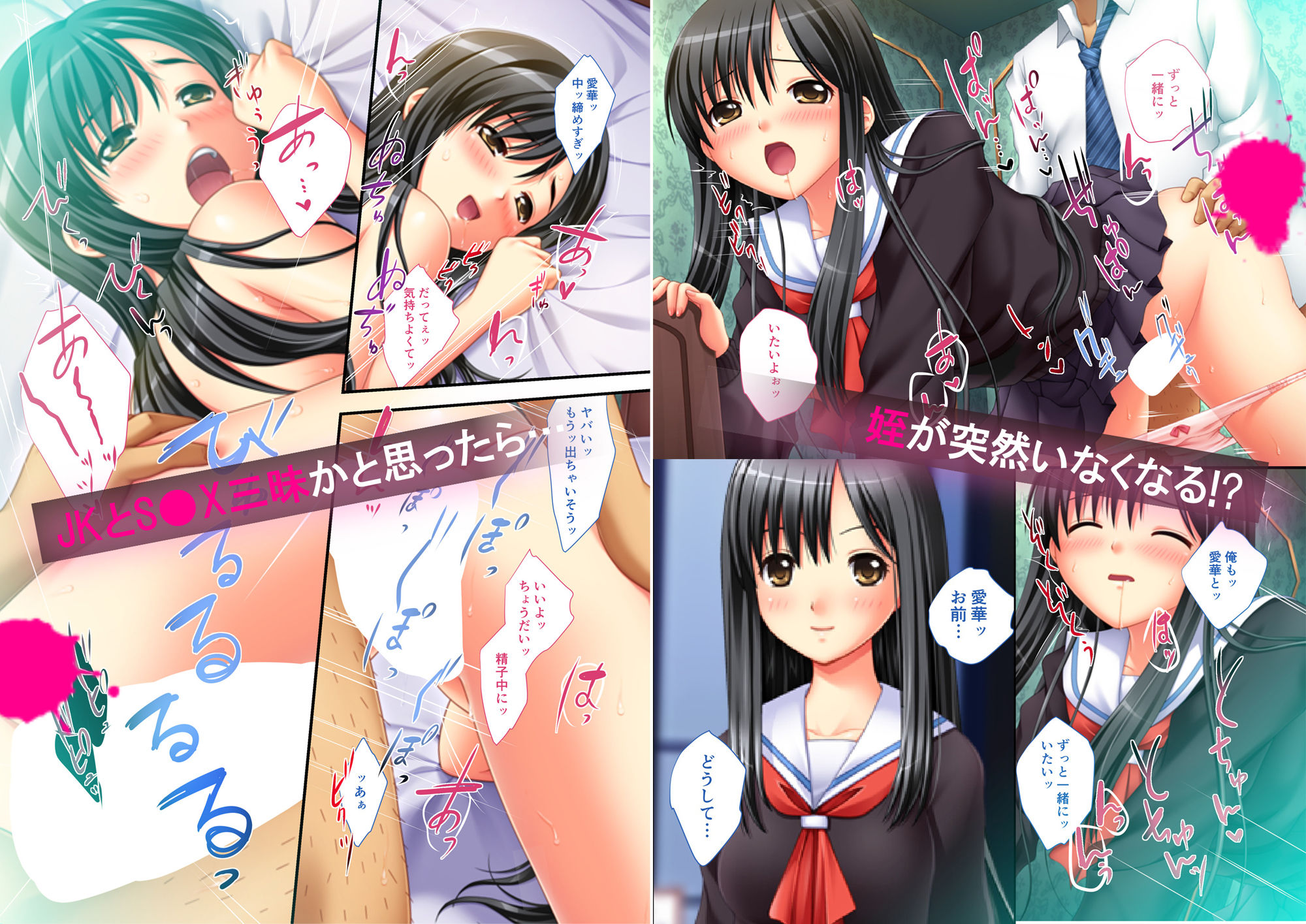 サンプル画像4:ハメられたJKたち（8） 弱みを握って強制えっち～純粋姪っ子編～ フルカラーコミック版 [作品ID:d_129855]