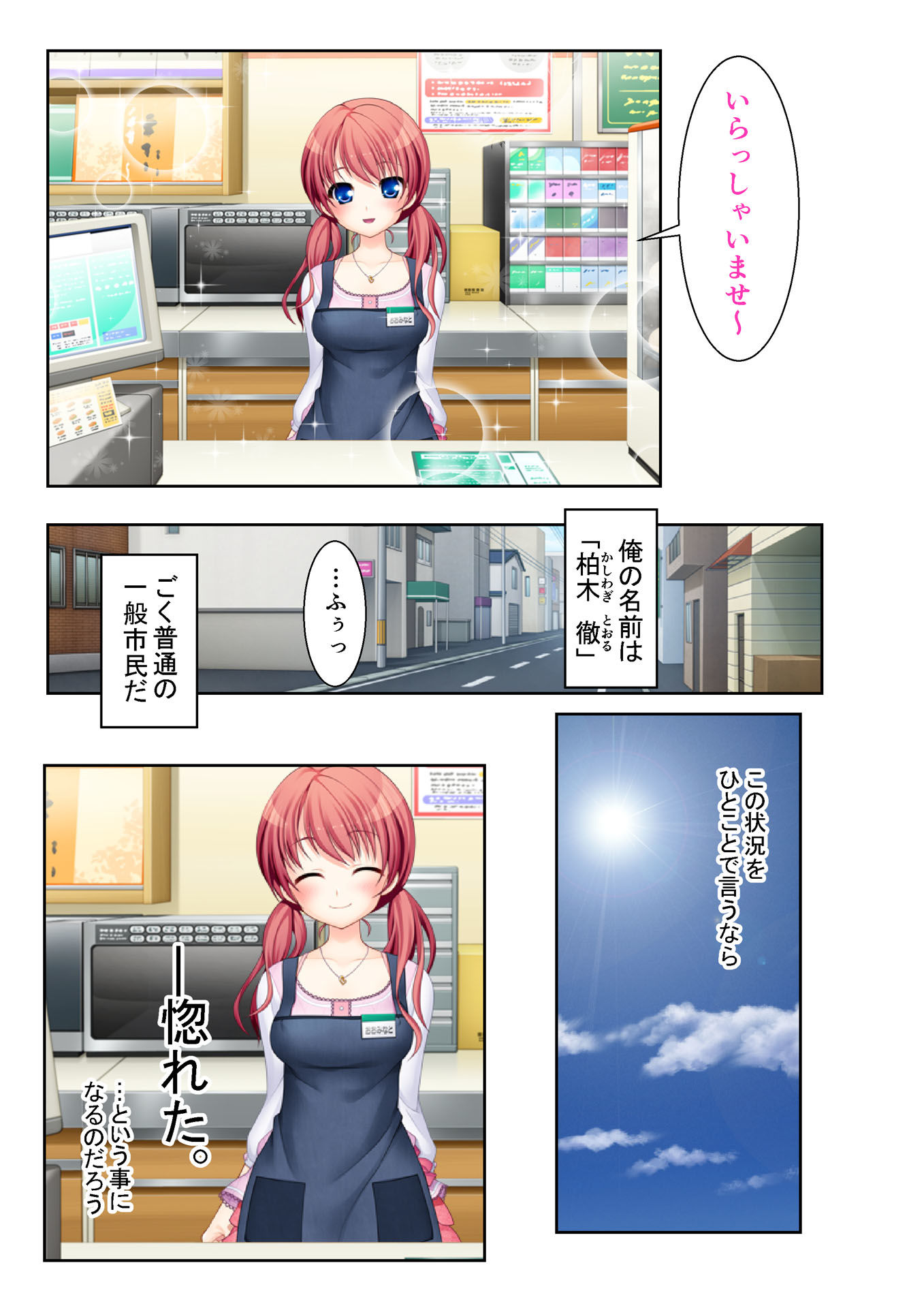 サンプル画像1:洗脳愛玩ペット ～僕だけのラブドール～ フルカラーコミック版 [作品ID:d_129856]